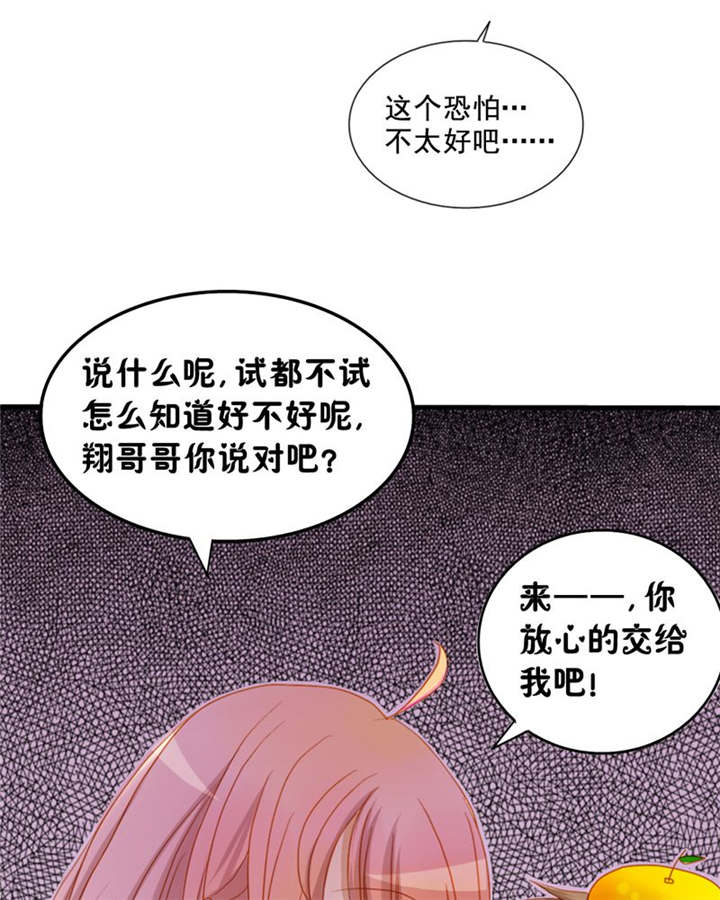 第6章：王子大作战12