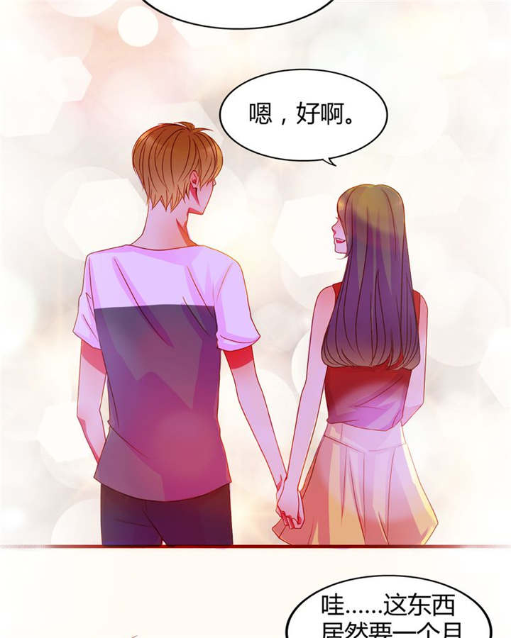 第14章：他们是恋人？28