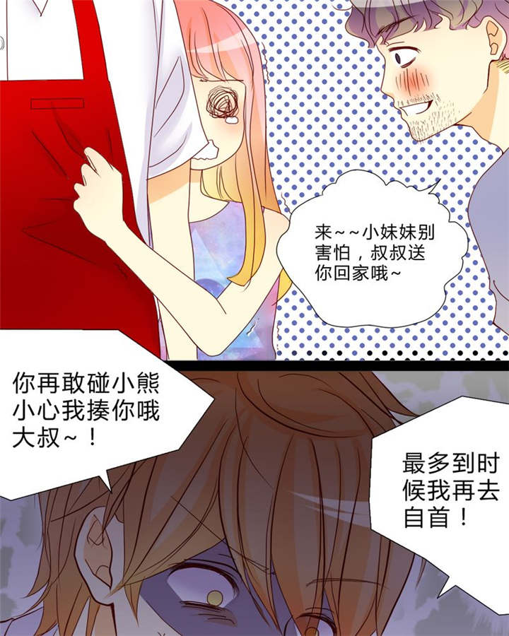 第9章：心动时间16