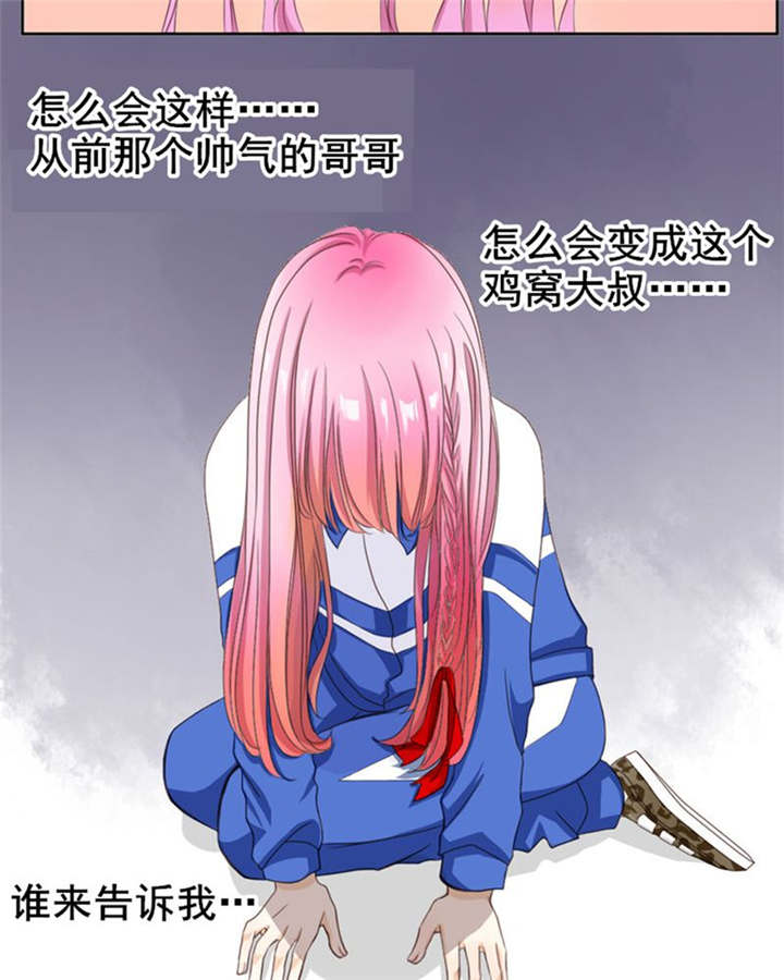 第3章：十年过去小熊已经长大了、13