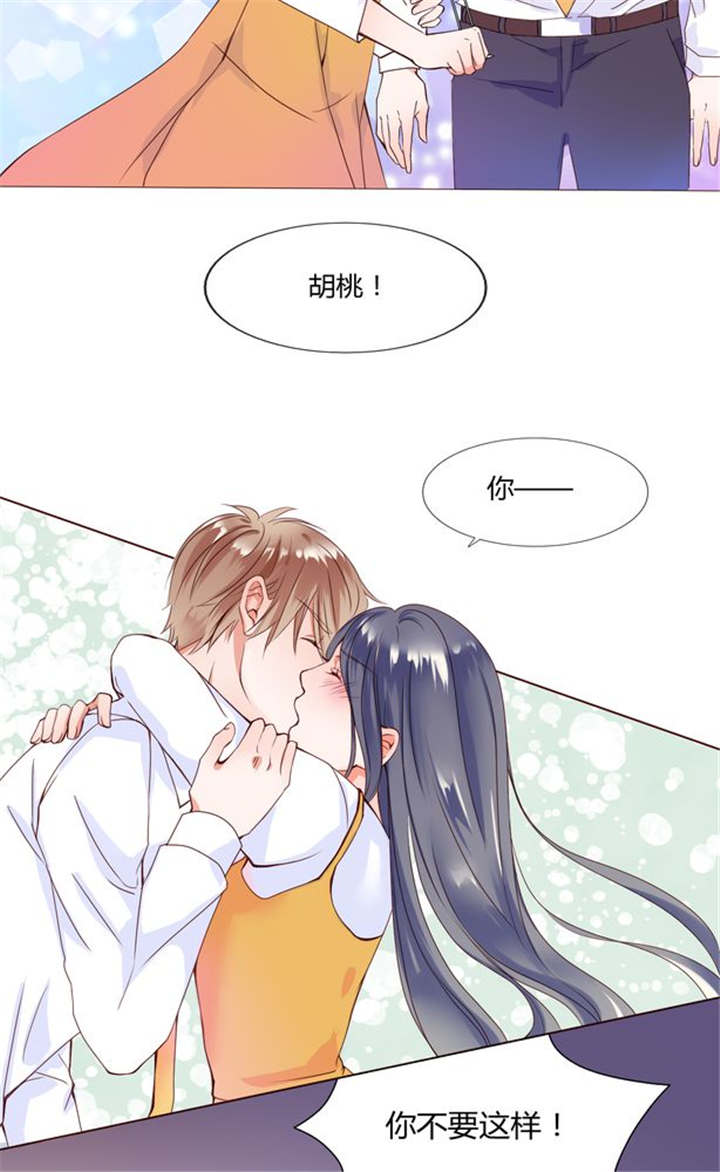 第26章：再见了小熊9
