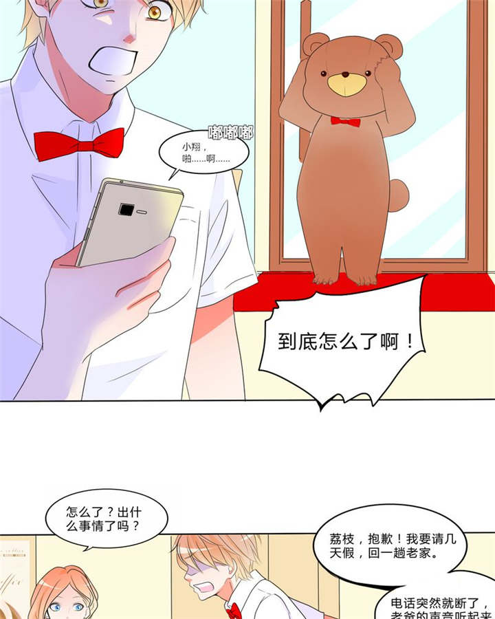 第11章：恋爱向前冲19