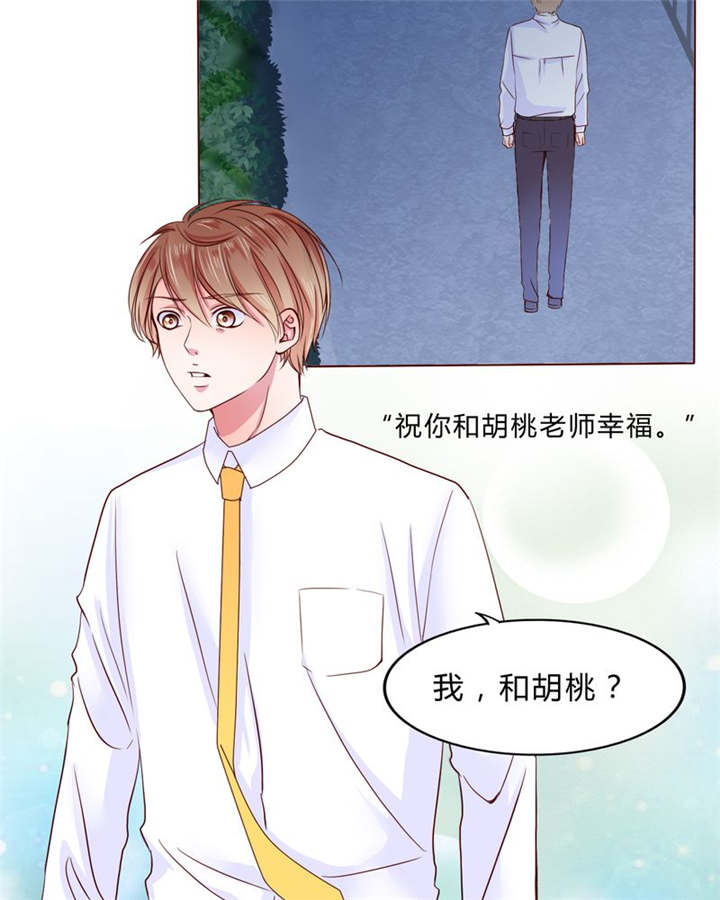 第23章：不再喜欢你21