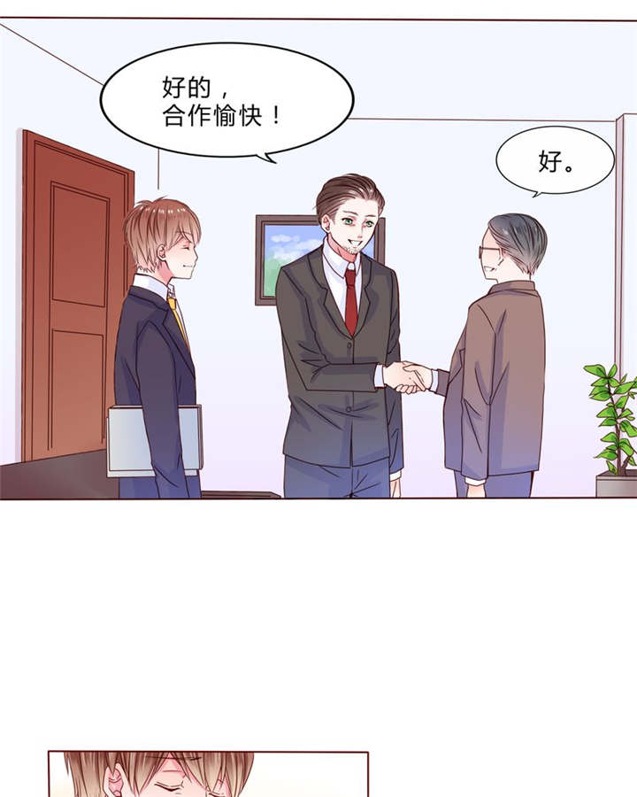 第23章：不再喜欢你24