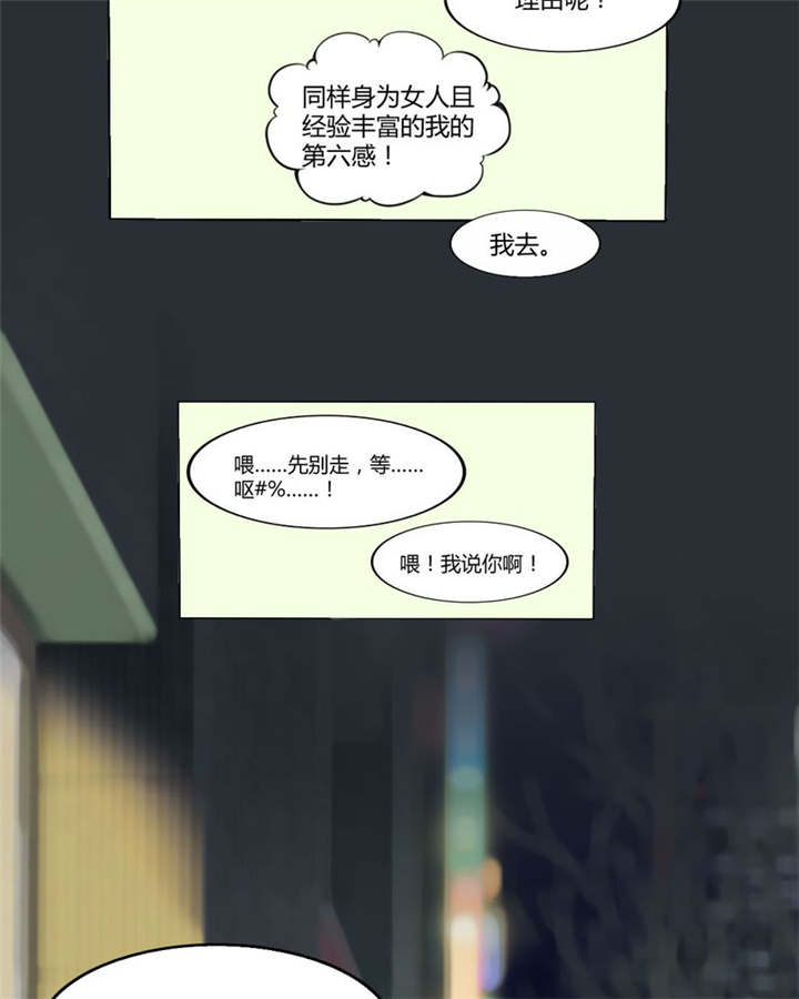 第31章：回想42