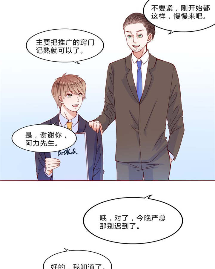 第24章：知晓的情感3