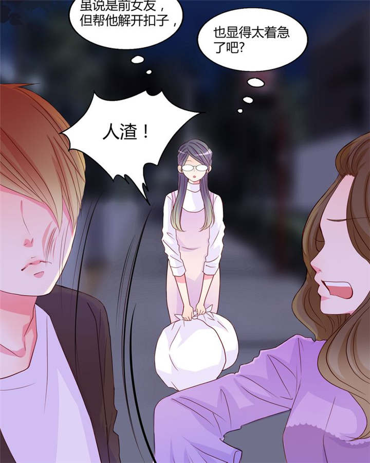 第18章：前进吧！我的恋情15