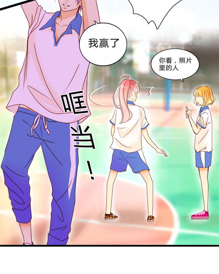 第9章：心动时间29