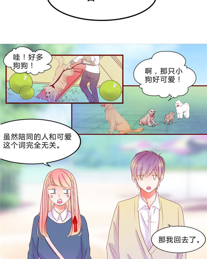 第13章：乘胜追击27