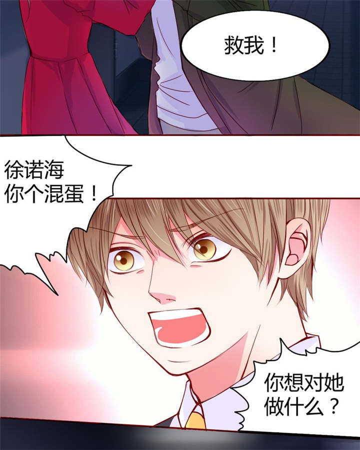 第21章：总是她28
