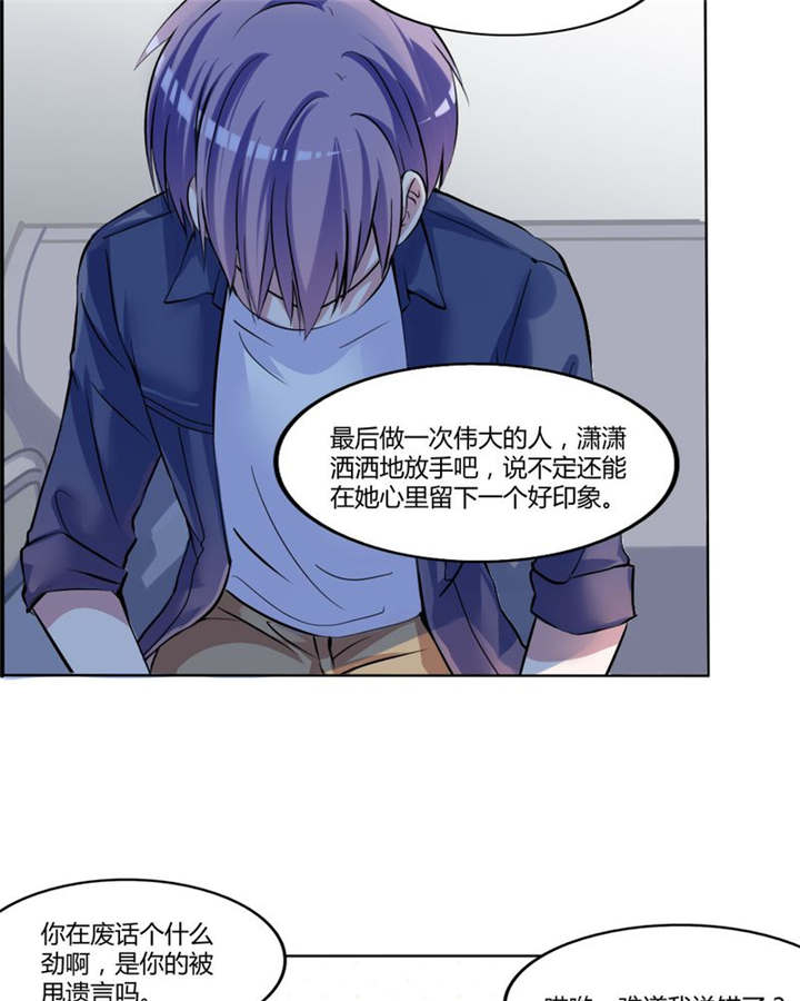 第31章：回想36