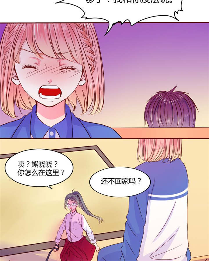 第20章：你并不懂我16