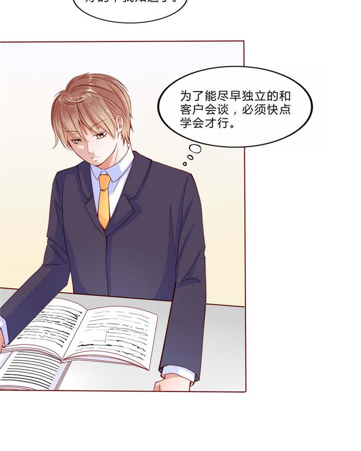 第24章：知晓的情感4