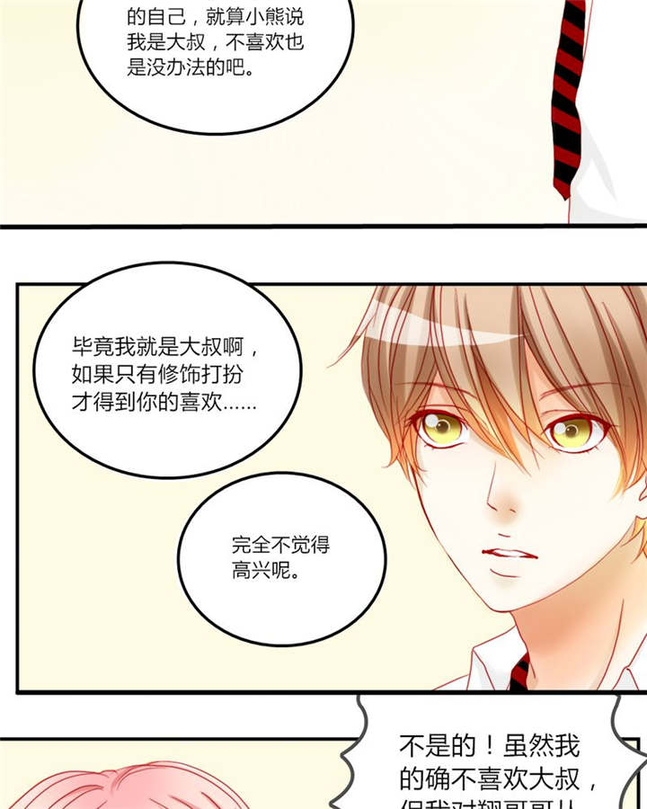 第6章：王子大作战25