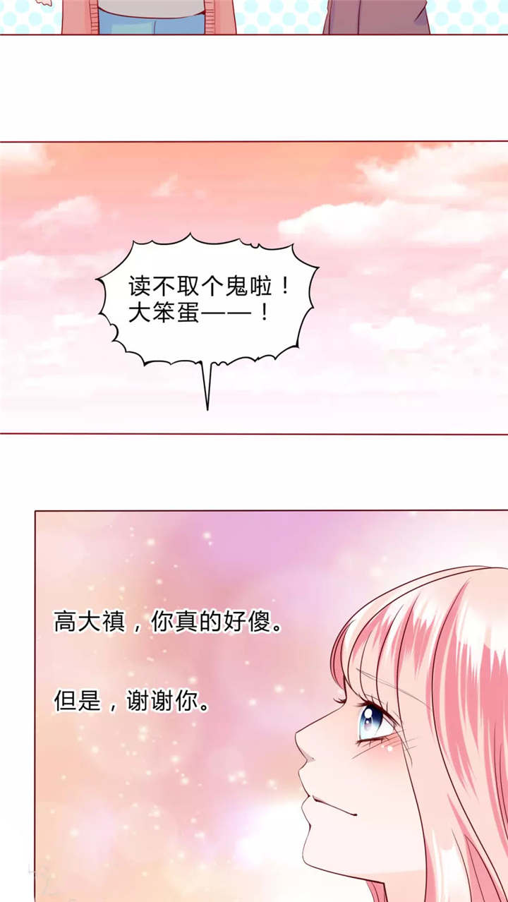 第30章：戒指20