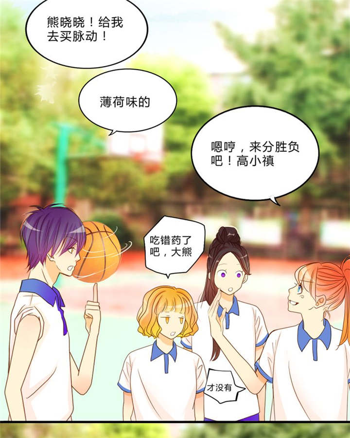 第9章：心动时间26