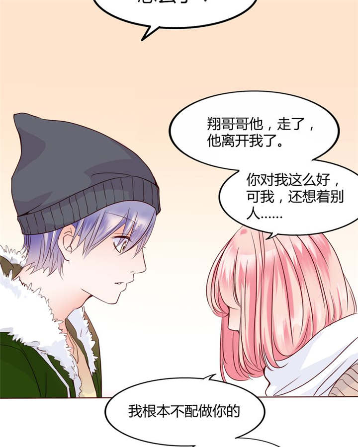 第27章：爱我的人30
