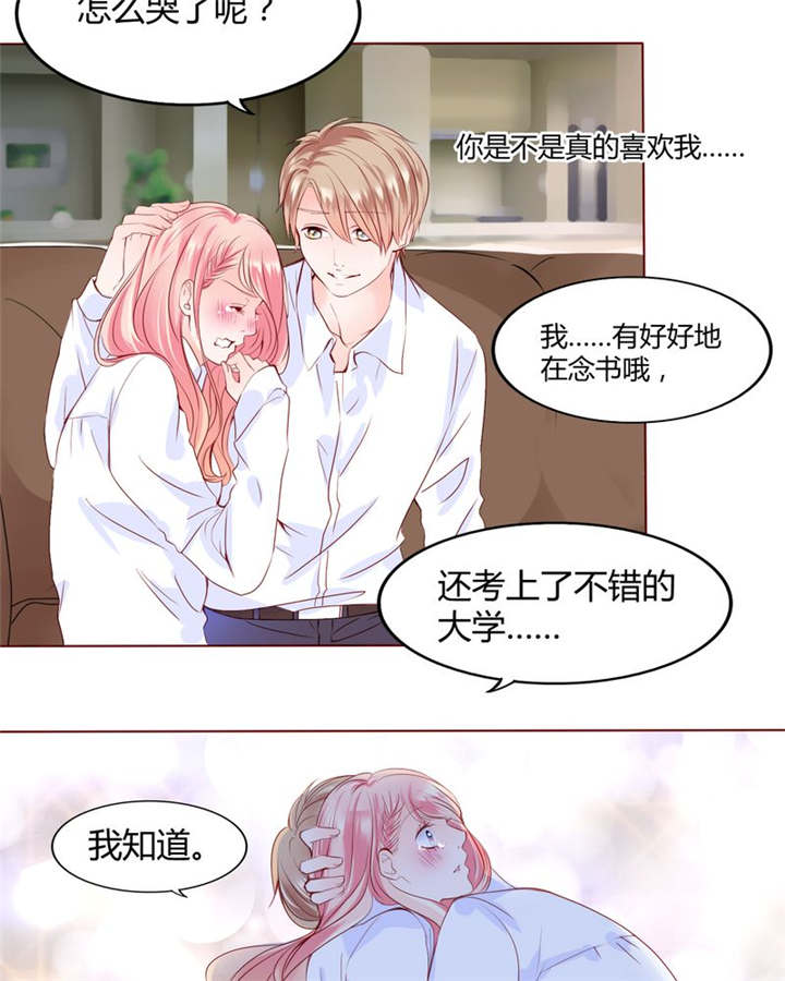 第28章：我的决定22