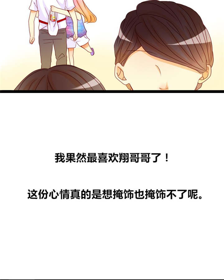 第9章：心动时间23