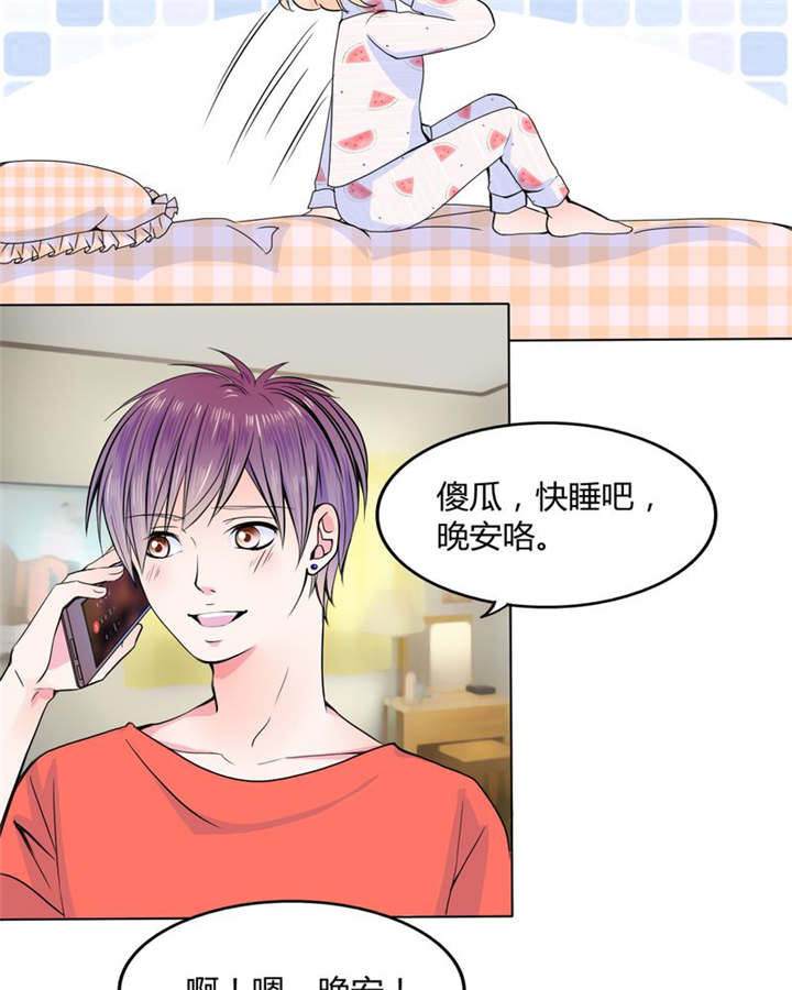 第25章：摇摆不定6