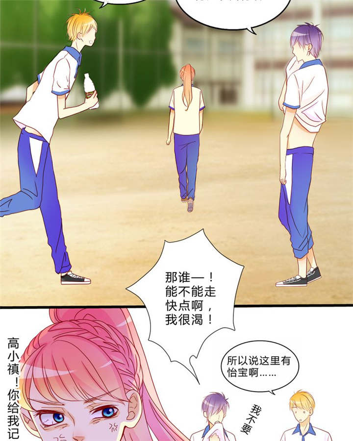 第9章：心动时间5