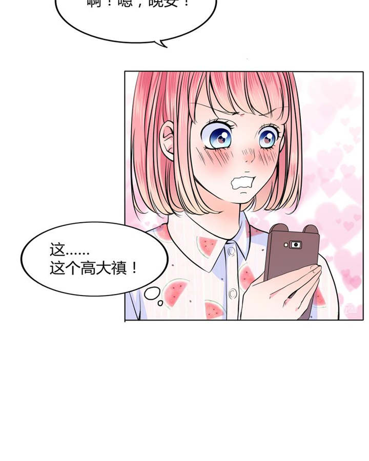 第25章：摇摆不定7