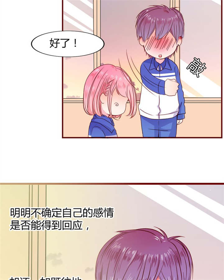 第21章：总是她12