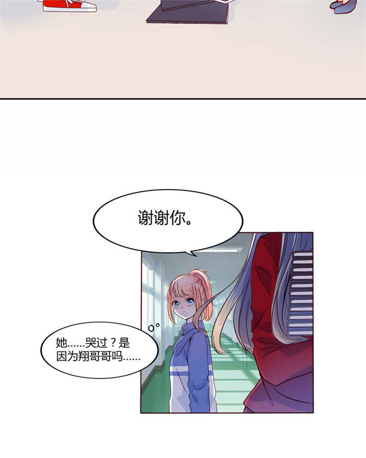 第27章：爱我的人11