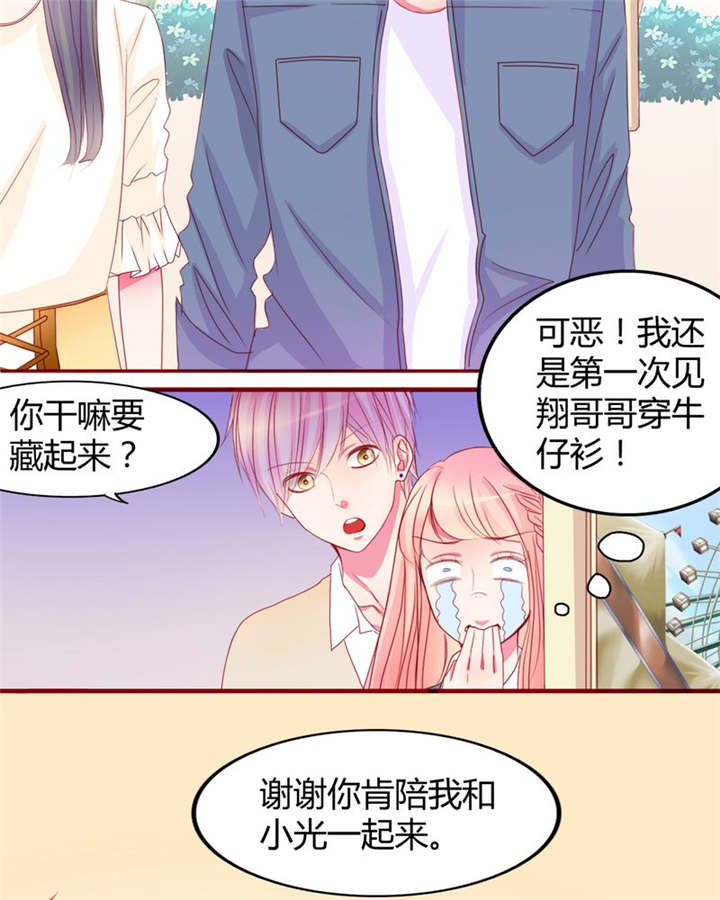 第14章：他们是恋人？5