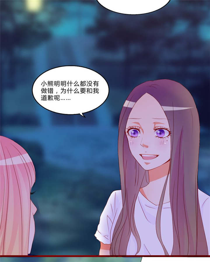 第11章：恋爱向前冲5