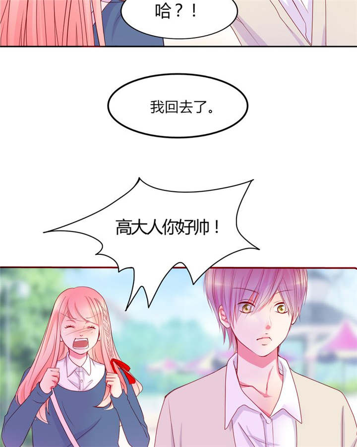 第14章：他们是恋人？1