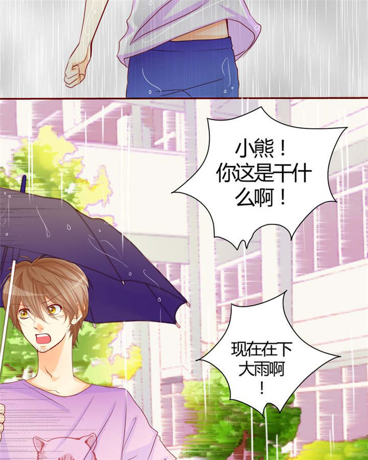 第8章：是我不好1