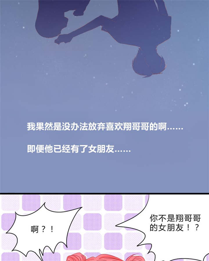 第11章：恋爱向前冲15
