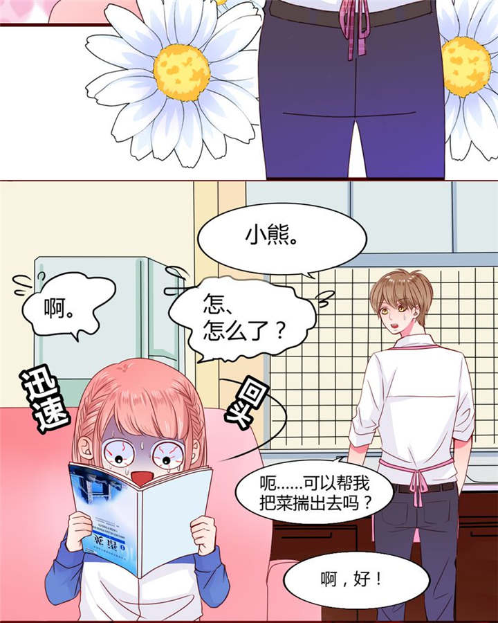第21章：总是她18