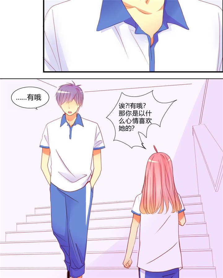 第10章：爱情是什么29