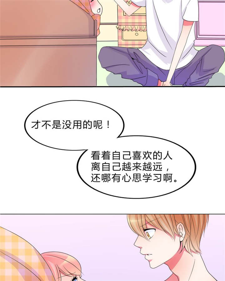 第15章：告白1