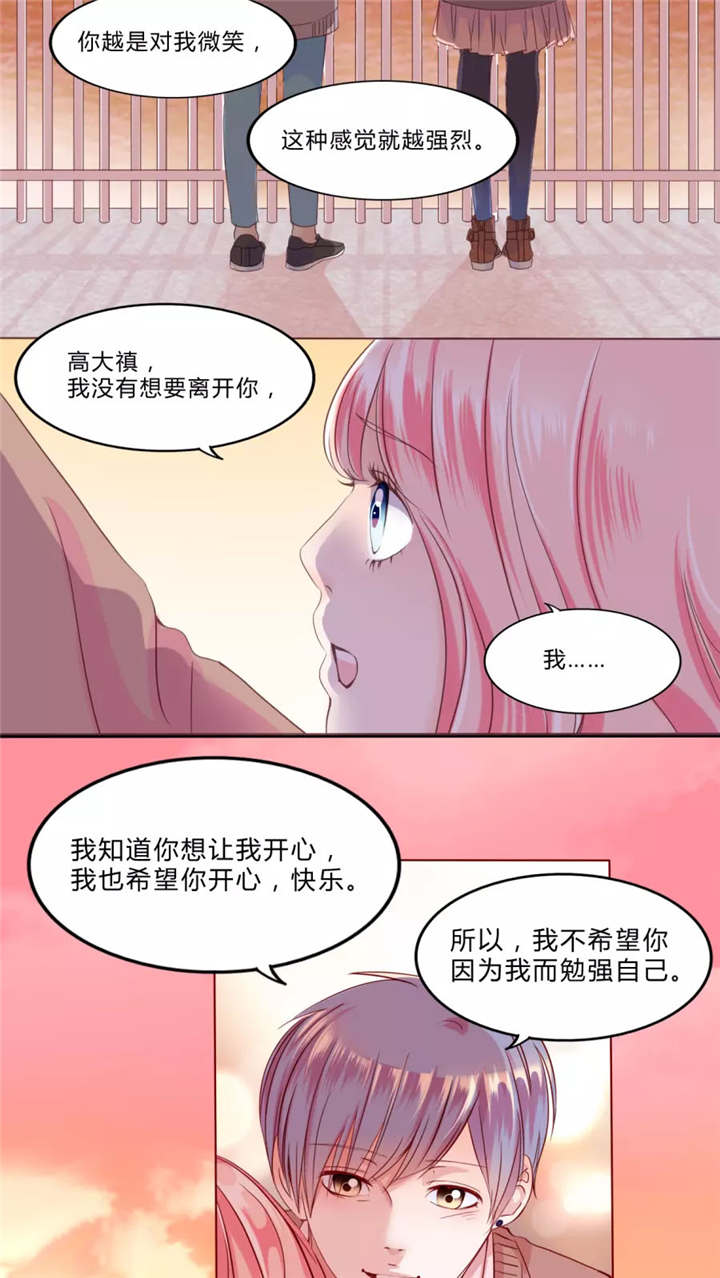 第30章：戒指16
