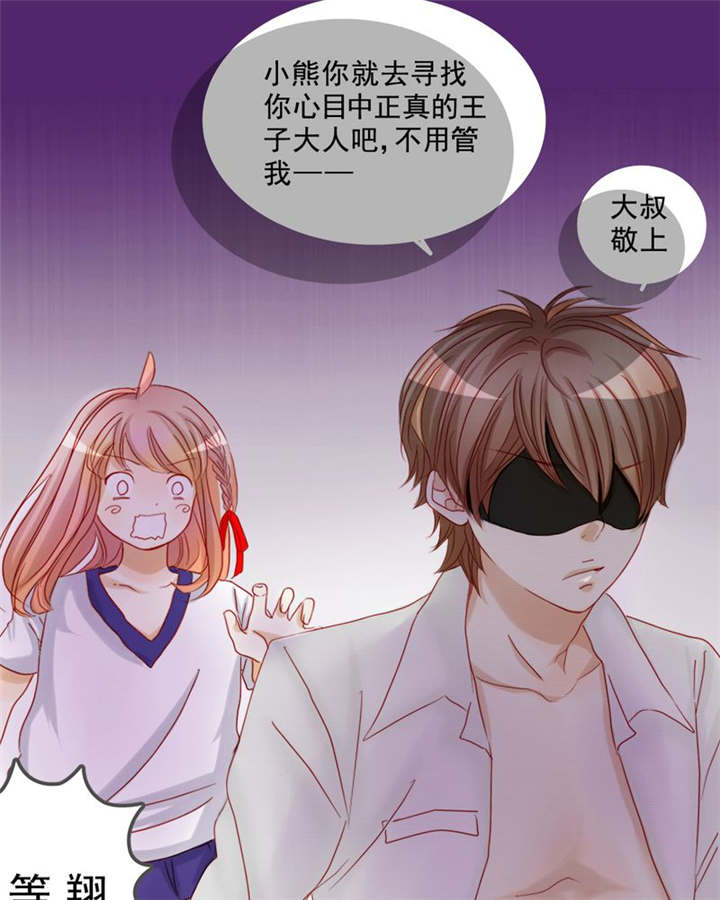 第6章：王子大作战29