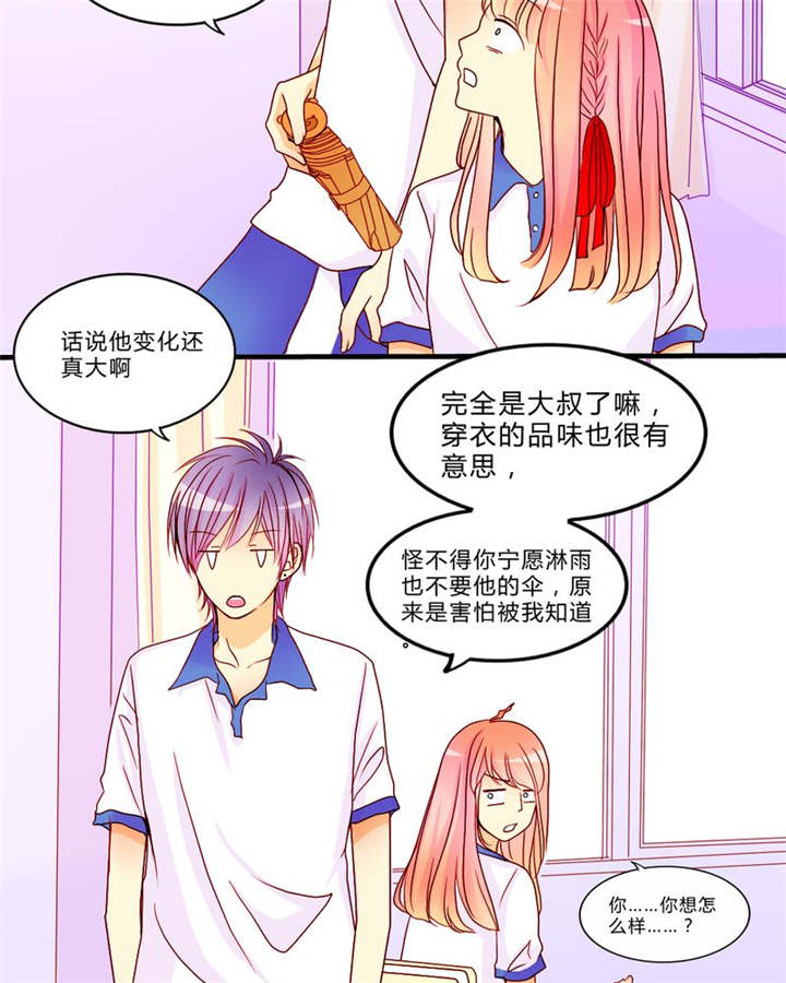 第9章：心动时间1