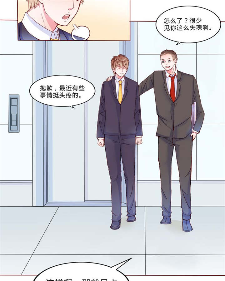 第23章：不再喜欢你25
