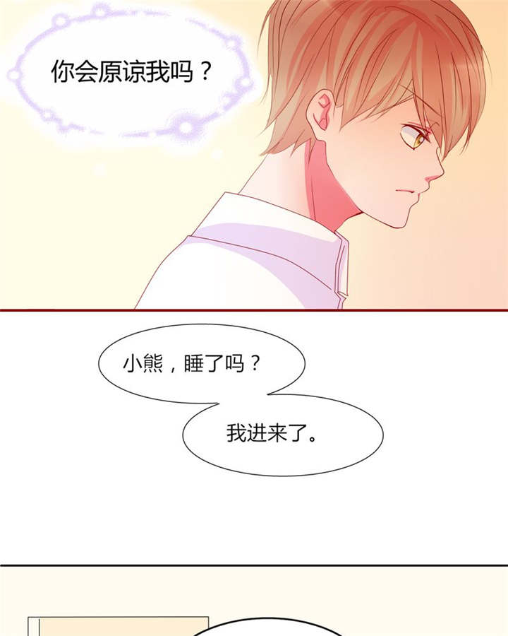 第14章：他们是恋人？35