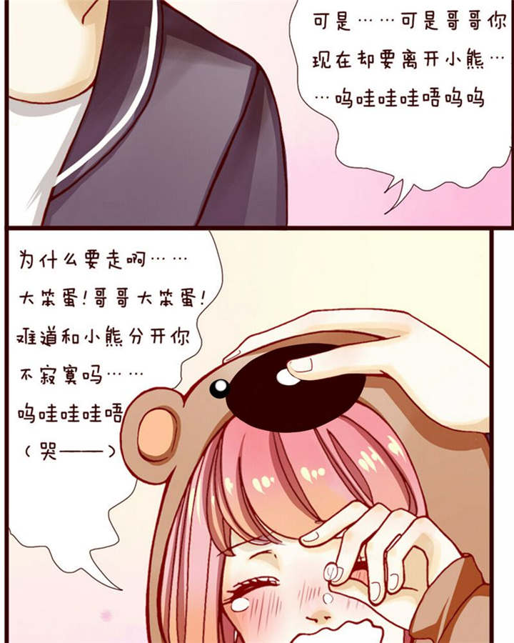 第2章：偶遇相识17