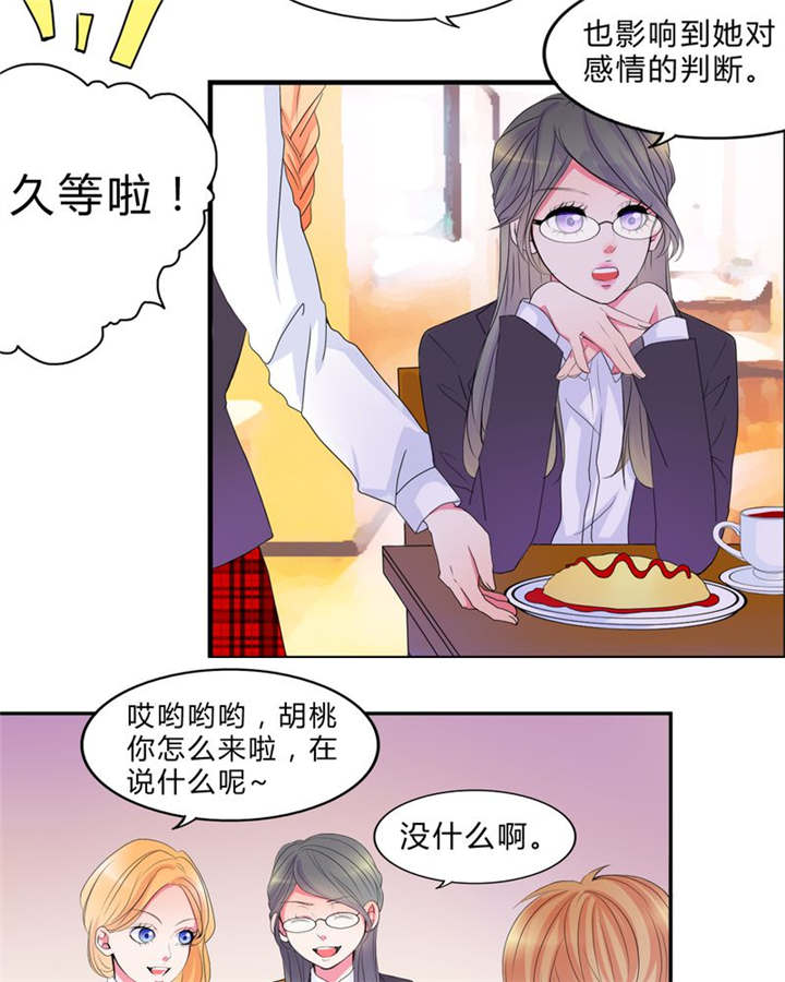 第15章：告白13