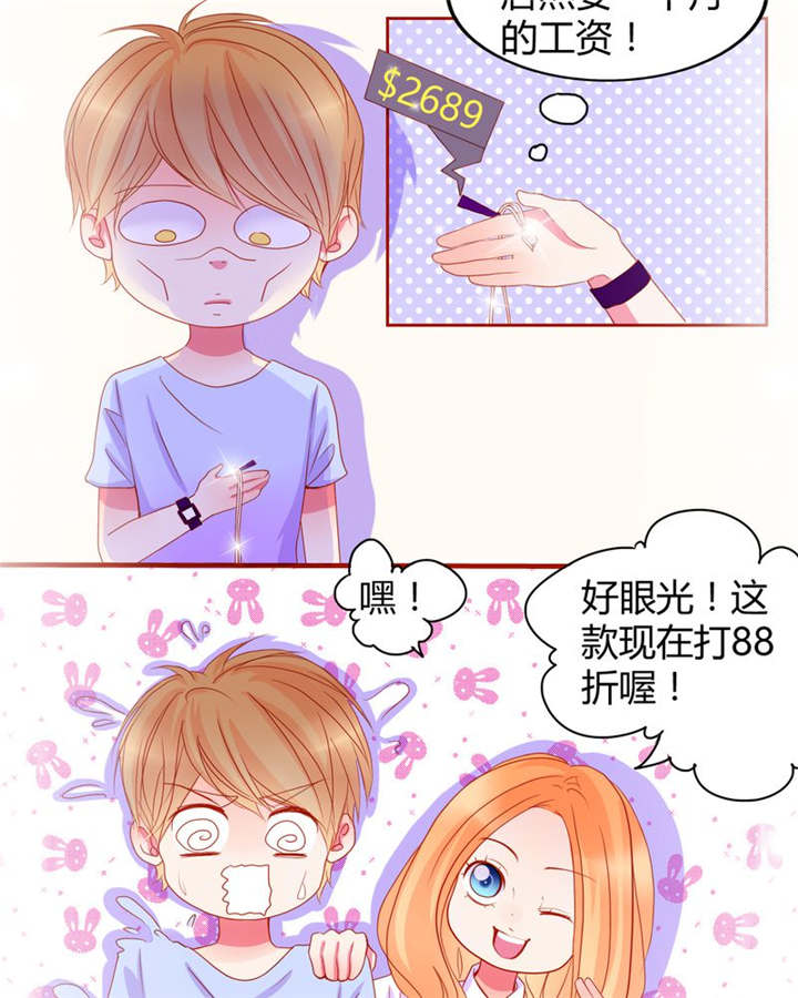 第14章：他们是恋人？29