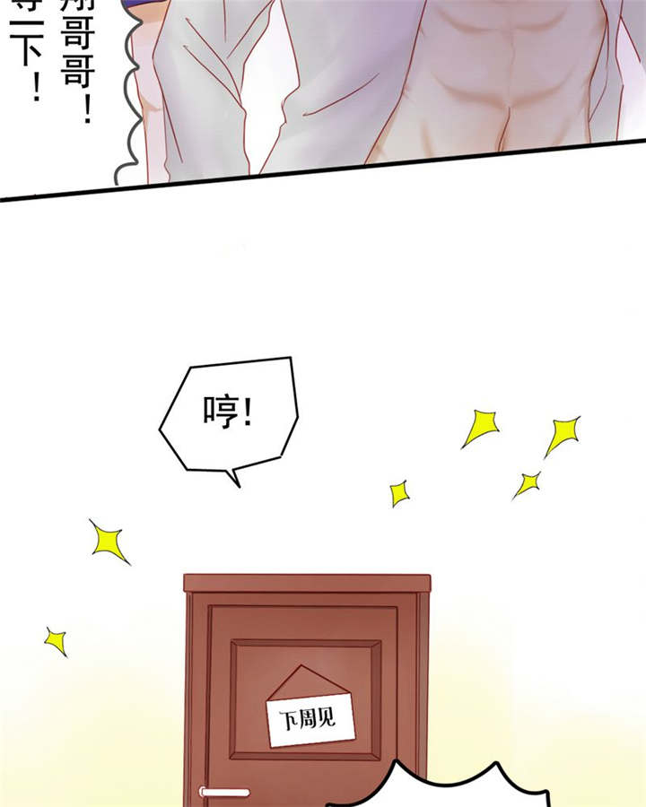 第6章：王子大作战30