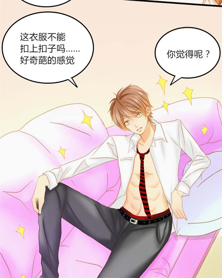 第6章：王子大作战15