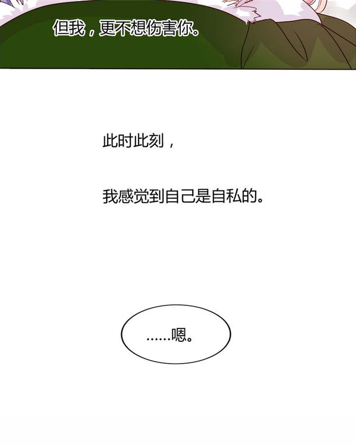 第27章：爱我的人34