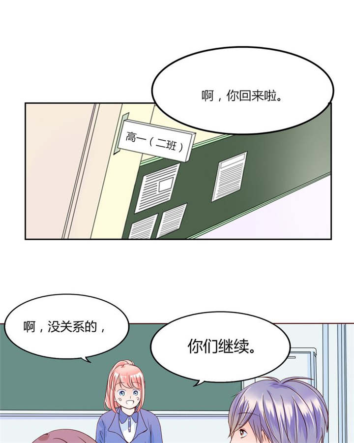 第27章：爱我的人12