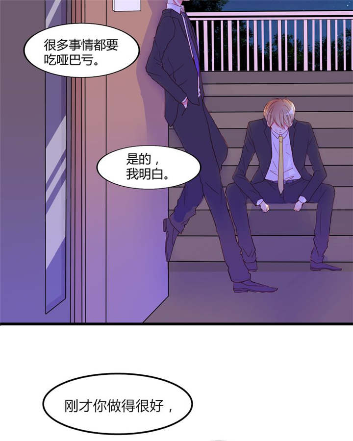 第18章：前进吧！我的恋情7