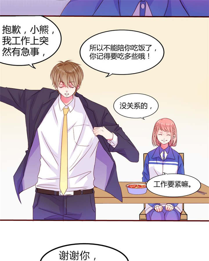 第21章：总是她23